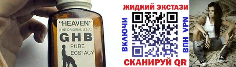 БУТИРАТ GHB  Нягань 