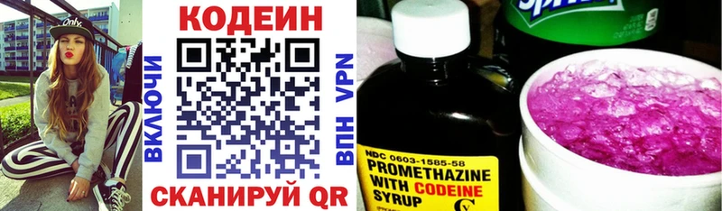 Кодеиновый сироп Lean Purple Drank  даркнет сайт  Нягань 