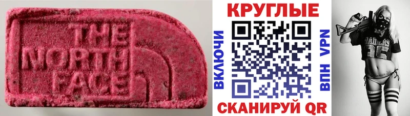 Экстази таблы  даркнет сайт  Нягань 