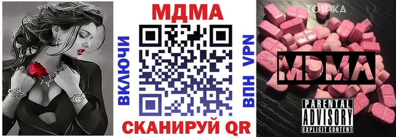 МДМА Molly магазин наркотиков OMG ссылка Нягань